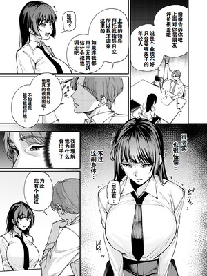 [パンナコッタなんてこった (ミツき)] 彼氏のために脱ぎます。[DL版] [灼眼の牛爷爷个人汉化]_06