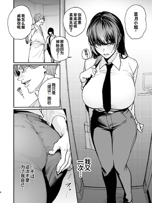 [パンナコッタなんてこった (ミツき)] 彼氏のために脱ぎます。[DL版] [灼眼の牛爷爷个人汉化]_07