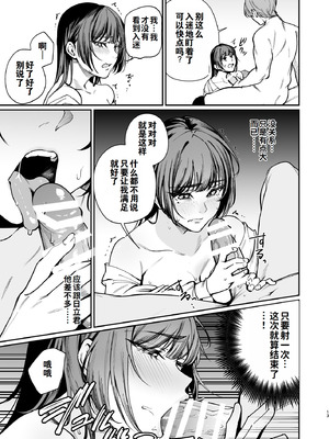 [パンナコッタなんてこった (ミツき)] 彼氏のために脱ぎます。[DL版] [灼眼の牛爷爷个人汉化]_12