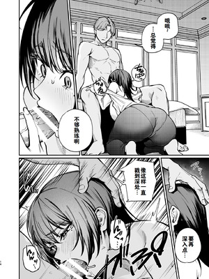 [パンナコッタなんてこった (ミツき)] 彼氏のために脱ぎます。[DL版] [灼眼の牛爷爷个人汉化]_13