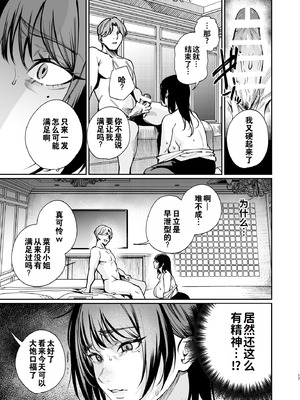 [パンナコッタなんてこった (ミツき)] 彼氏のために脱ぎます。[DL版] [灼眼の牛爷爷个人汉化]_16