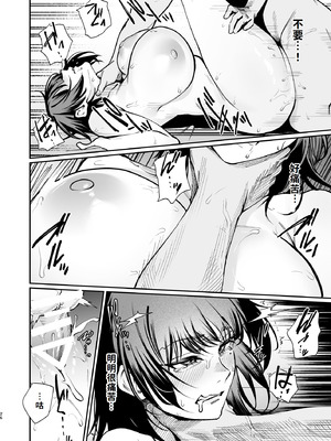 [パンナコッタなんてこった (ミツき)] 彼氏のために脱ぎます。[DL版] [灼眼の牛爷爷个人汉化]_25