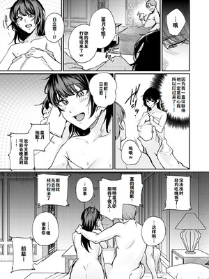 [パンナコッタなんてこった (ミツき)] 彼氏のために脱ぎます。[DL版] [灼眼の牛爷爷个人汉化]_32