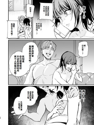 [パンナコッタなんてこった (ミツき)] 彼氏のために脱ぎます。[DL版] [灼眼の牛爷爷个人汉化]_33