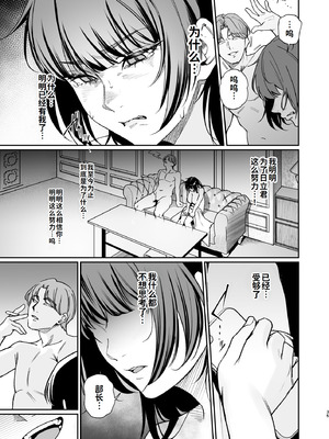 [パンナコッタなんてこった (ミツき)] 彼氏のために脱ぎます。[DL版] [灼眼の牛爷爷个人汉化]_34