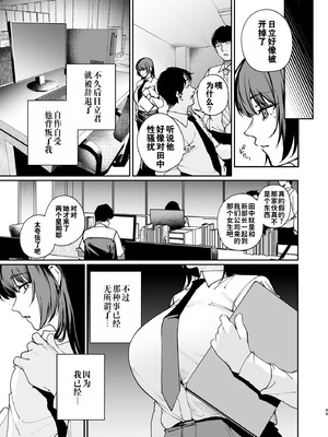 [パンナコッタなんてこった (ミツき)] 彼氏のために脱ぎます。[DL版] [灼眼の牛爷爷个人汉化]_48