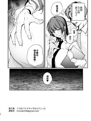 [パンナコッタなんてこった (ミツき)] 彼氏のために脱ぎます。[DL版] [灼眼の牛爷爷个人汉化]_49