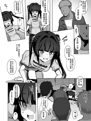 [モモのすけ]シンフォギア 肉便器ハメ潰し漫画② [阿良良木历个人汉化]_4
