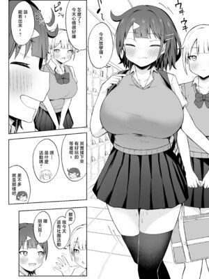 [季節外れのお布団 (をんまあ)] パパ活JKがおじさんち○ぽに堕ちるまで [中国翻訳]_35