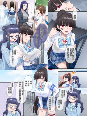 [憑依(はい)る抜け道 (柊ぽぷら)] 夢幻聖姫エクスファントムseason3〜全てを奪われる希望の魔法少女〜 前編 [鬼畜王漢化組]_05