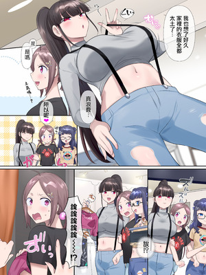 [憑依(はい)る抜け道 (柊ぽぷら)] 夢幻聖姫エクスファントムseason3〜全てを奪われる希望の魔法少女〜 前編 [鬼畜王漢化組]_14