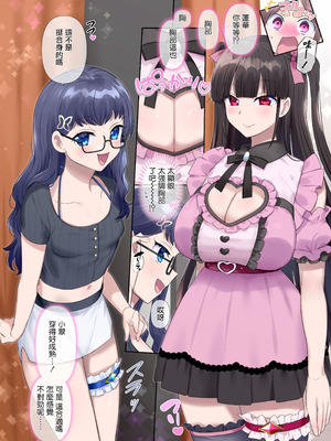 [憑依(はい)る抜け道 (柊ぽぷら)] 夢幻聖姫エクスファントムseason3〜全てを奪われる希望の魔法少女〜 前編 [鬼畜王漢化組]_16