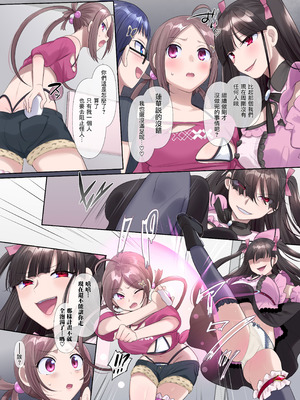 [憑依(はい)る抜け道 (柊ぽぷら)] 夢幻聖姫エクスファントムseason3〜全てを奪われる希望の魔法少女〜 前編 [鬼畜王漢化組]_23