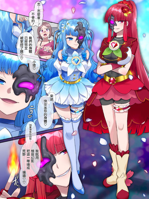 [憑依(はい)る抜け道 (柊ぽぷら)] 夢幻聖姫エクスファントムseason3〜全てを奪われる希望の魔法少女〜 前編 [鬼畜王漢化組]_26