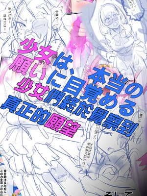 [憑依(はい)る抜け道 (柊ぽぷら)] 夢幻聖姫エクスファントムseason3〜全てを奪われる希望の魔法少女〜 前編 [鬼畜王漢化組]_48