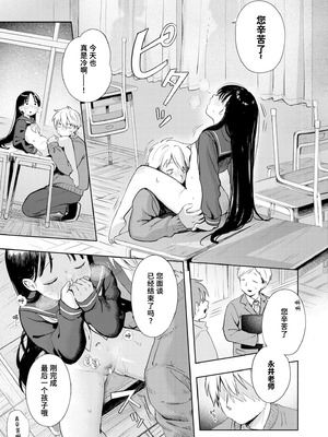 [あんのみけ] 雪あそび (COMIC 快艶 VOL.30) [迟远个人汉化] [DL版]_19