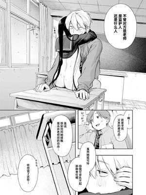 [あんのみけ] 雪あそび (COMIC 快艶 VOL.30) [迟远个人汉化] [DL版]_22