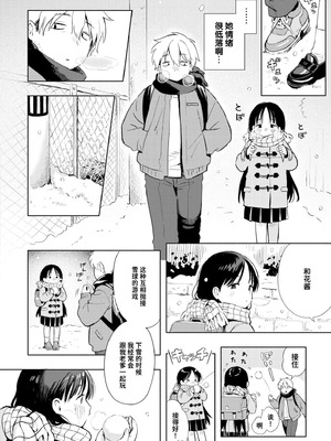 [あんのみけ] 雪あそび (COMIC 快艶 VOL.30) [迟远个人汉化] [DL版]_30
