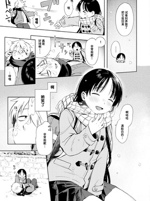 [あんのみけ] 雪あそび (COMIC 快艶 VOL.30) [迟远个人汉化] [DL版]_31
