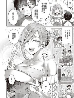 [ぽんず犬キメラ] 思い出のあの人 (コミック エグゼ 65) [中国翻訳] [DL版]_04