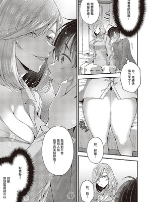 [ぽんず犬キメラ] 思い出のあの人 (コミック エグゼ 65) [中国翻訳] [DL版]_09