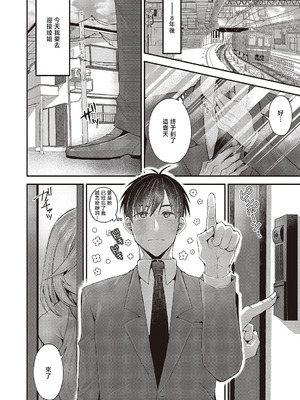 [ぽんず犬キメラ] 思い出のあの人 (コミック エグゼ 65) [中国翻訳] [DL版]_24