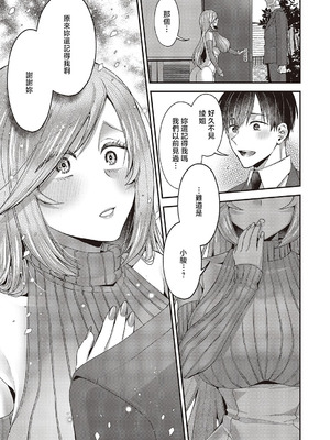 [ぽんず犬キメラ] 思い出のあの人 (コミック エグゼ 65) [中国翻訳] [DL版]_25