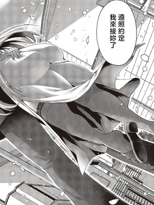 [ぽんず犬キメラ] 思い出のあの人 (コミック エグゼ 65) [中国翻訳] [DL版]_26