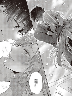 [ぽんず犬キメラ] 思い出のあの人 (コミック エグゼ 65) [中国翻訳] [DL版]_27