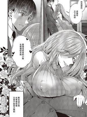 [ぽんず犬キメラ] 思い出のあの人 (コミック エグゼ 65) [中国翻訳] [DL版]_28