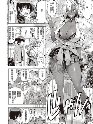 [らつこ] 助っ人見参!! ウェンディの祝日 (コミック エグゼ 65) [中国翻訳] [DL版]_02