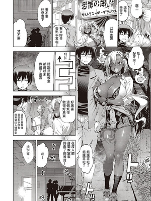 [らつこ] 助っ人見参!! ウェンディの祝日 (コミック エグゼ 65) [中国翻訳] [DL版]_06