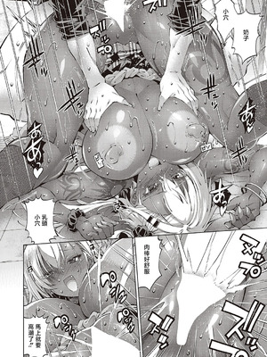 [らつこ] 助っ人見参!! ウェンディの祝日 (コミック エグゼ 65) [中国翻訳] [DL版]_22