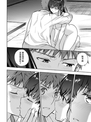 [タスクオーナ] Fate／stay night Heaven's Feel 106話-109話 [官方逼死同人漢化]_17