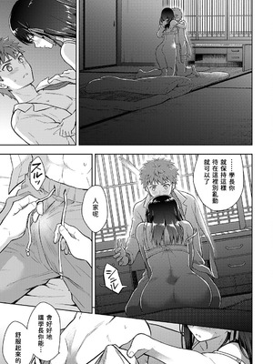 [タスクオーナ] Fate／stay night Heaven's Feel 106話-109話 [官方逼死同人漢化]_18