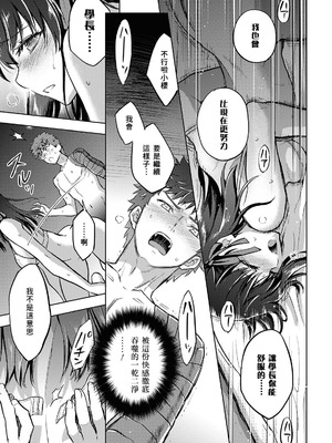 [タスクオーナ] Fate／stay night Heaven's Feel 106話-109話 [官方逼死同人漢化]_32