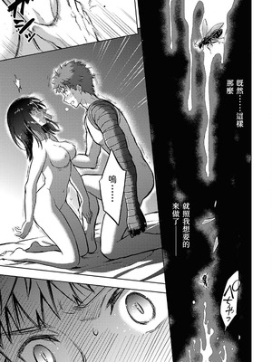 [タスクオーナ] Fate／stay night Heaven's Feel 106話-109話 [官方逼死同人漢化]_34