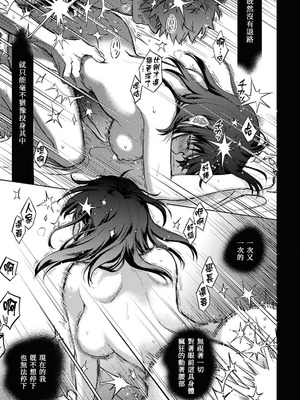 [タスクオーナ] Fate／stay night Heaven's Feel 106話-109話 [官方逼死同人漢化]_48