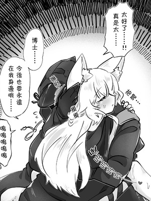 [くらろめ／kurarome] rosmontis｜迷迭香和博士的纯爱日常 [中文翻译]_06