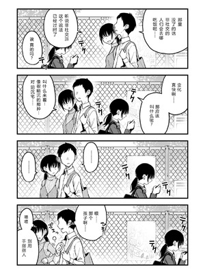 [どじろー] 名も無き同棲カップルの セックスが一番エロいよね [XY个人翻译]_37