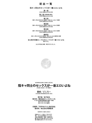 [どじろー] 名も無き同棲カップルの セックスが一番エロいよね [XY个人翻译]_40