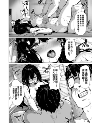 [しおこんぶ] 野々原柚花のヒミツのハイシン -柚里- (COMIC BAVEL 2026年2月号) [無邪気漢化組][MJK-25-Z3128]_MJK-25-Z3128-002