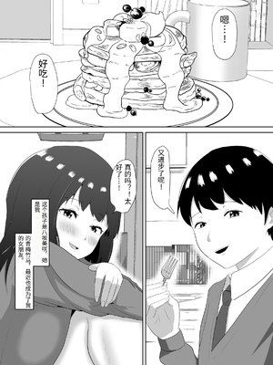 [ソーラーぱぷりか] フェラ看病のお返しは、連続種付けマーキングでした [中国翻訳]_0002