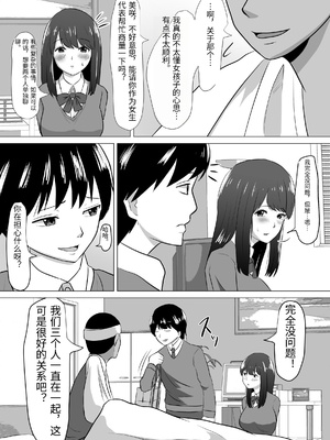 [ソーラーぱぷりか] フェラ看病のお返しは、連続種付けマーキングでした [中国翻訳]_0007