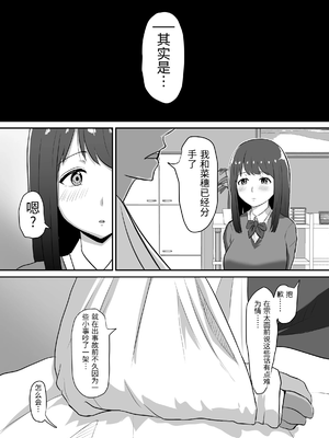 [ソーラーぱぷりか] フェラ看病のお返しは、連続種付けマーキングでした [中国翻訳]_0009