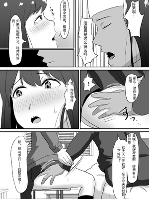 [ソーラーぱぷりか] フェラ看病のお返しは、連続種付けマーキングでした [中国翻訳]_0011