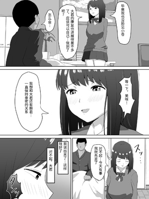 [ソーラーぱぷりか] フェラ看病のお返しは、連続種付けマーキングでした [中国翻訳]_0022