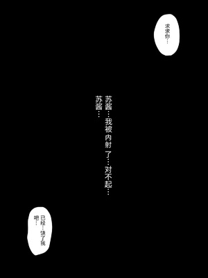 [ソーラーぱぷりか] フェラ看病のお返しは、連続種付けマーキングでした [中国翻訳]_0036