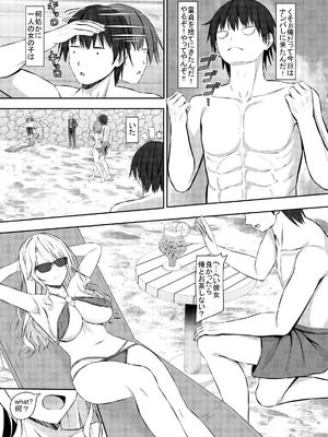 (C101) [あかなぎ (相川たつき)] ナンパ相手がHに興味あるjkお嬢様 [DL版]_04