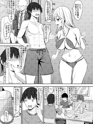 (C101) [あかなぎ (相川たつき)] ナンパ相手がHに興味あるjkお嬢様 [DL版]_24